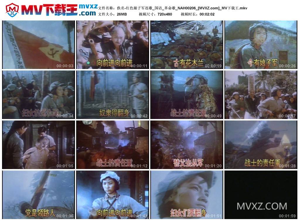 佚名-红色娘子军连歌_国语_革命歌_NAH00206